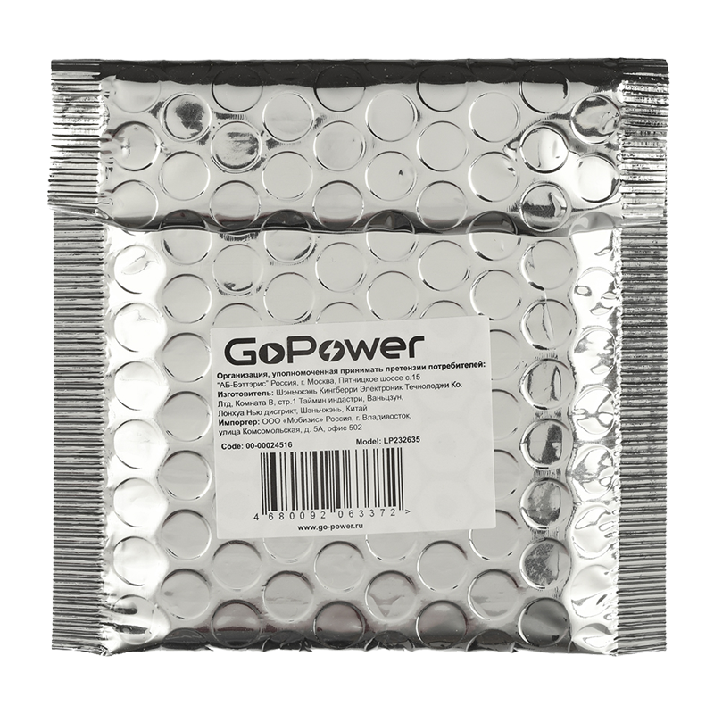 Аккумулятор Li-Pol GoPower LP232635 PK1 3.7V 130mAh с защитой (1/10)