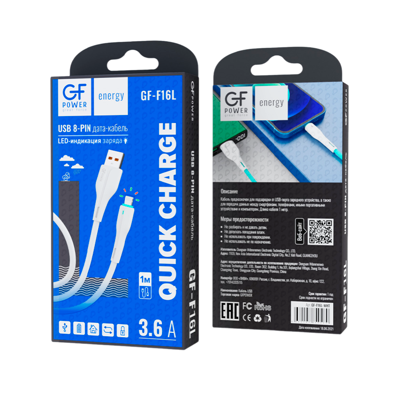 Кабель GFPower F16L USB (m)-Lightning (m) 1.0м 3.6A ПВХ индикация белый (1/120/480)