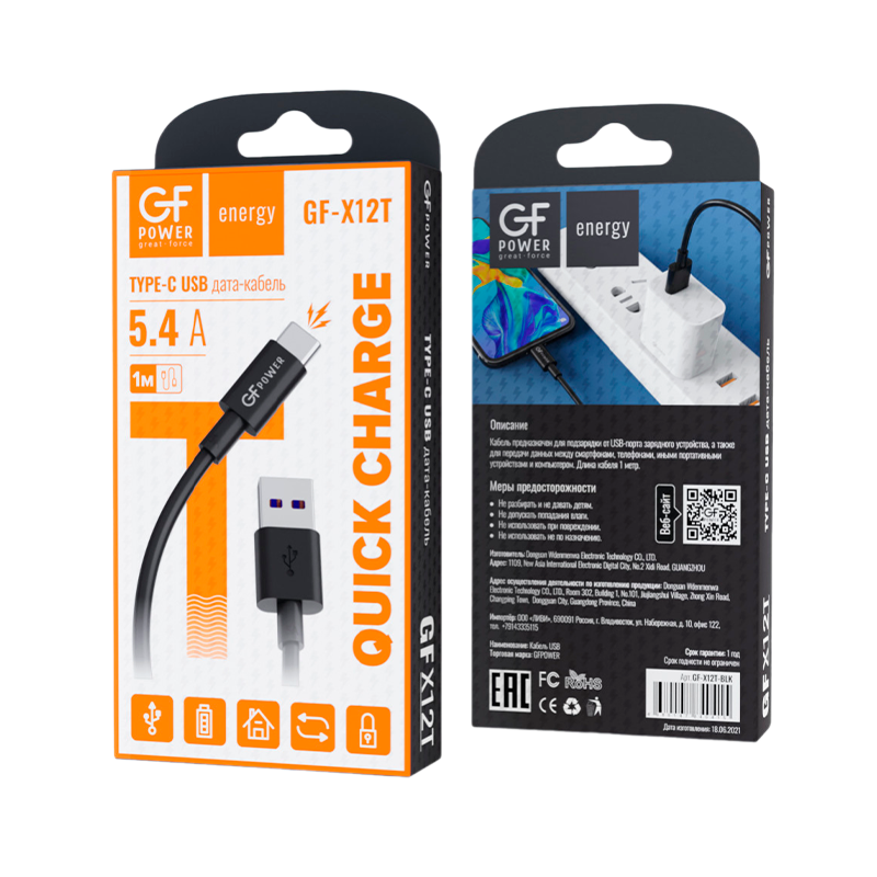 Кабель GFPower X12T USB (m)-Type-C (m) 1.0м 5.4A ПВХ черный (1/120/480)
