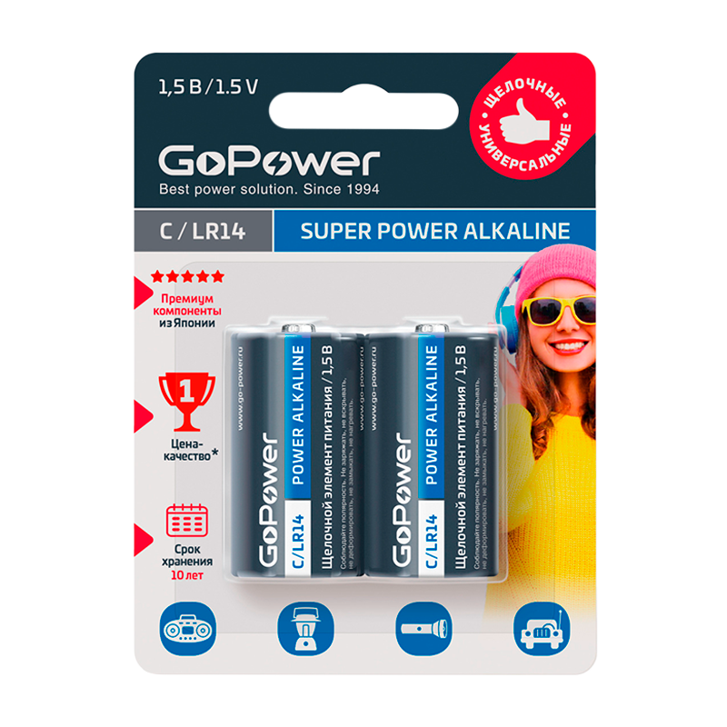 Батарейка GoPower LR14 C BL2 Alkaline 1.5V (2/12/192)