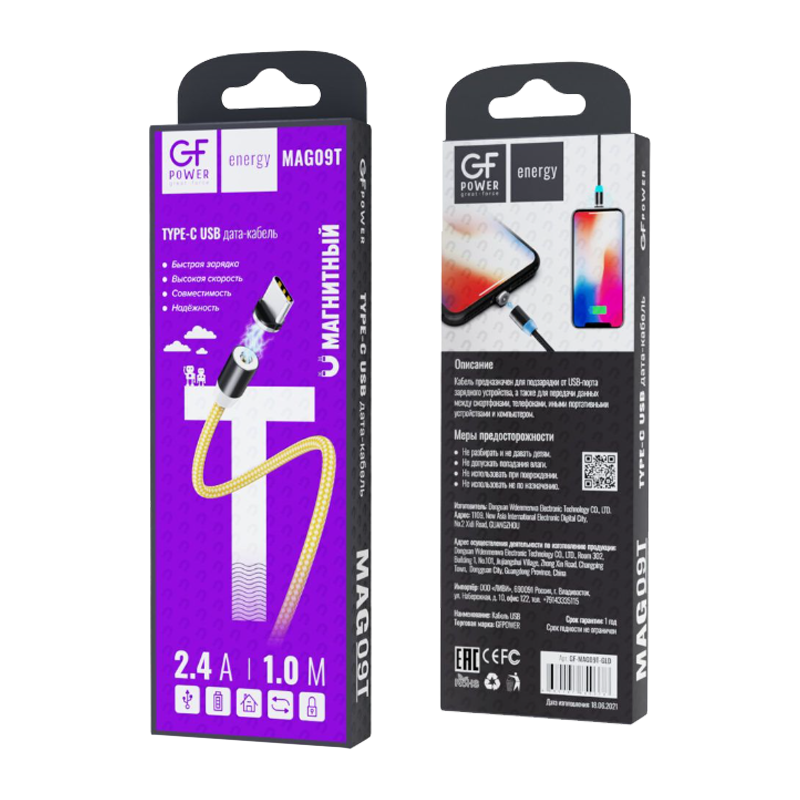 Кабель GFPower MAG09T USB (m)-Type-C (m) 1.0м 2.4A нейлон магнит золотой (1/200/800)