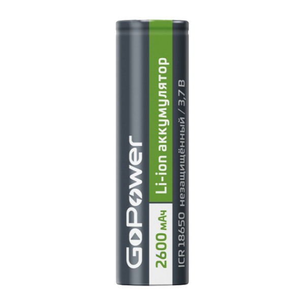 Аккумулятор Li-ion GoPower ICR18650 PC1 3.7V 2600mAh без защиты плос.конт. (1/78)