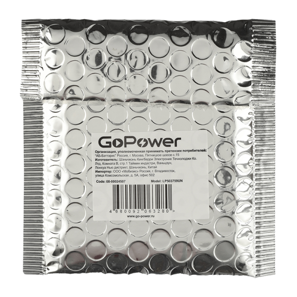 Аккумулятор Li-Pol GoPower LP503759UN PK1 3.7V 1250mAh без защиты (1/10/250)