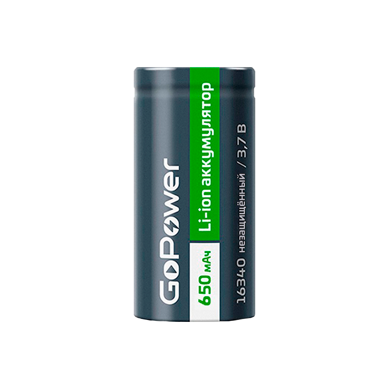 Аккумулятор Li-ion GoPower 16340 PK1 3.7V 650mAh без защиты (1/8/400)