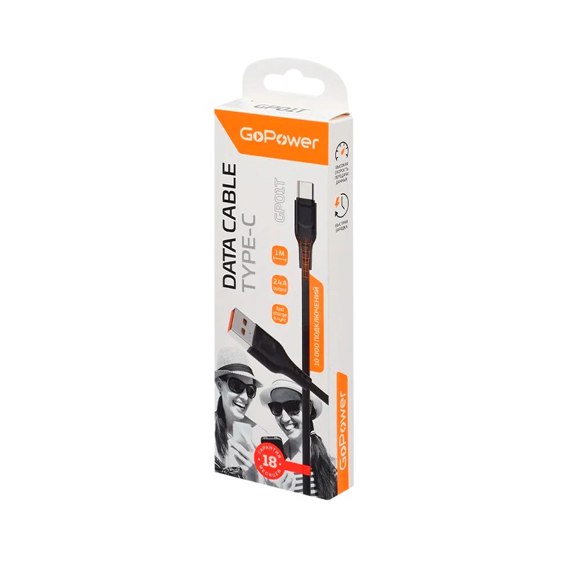 *Кабель GoPower GP01T USB (m)-Type-C (m) 1.0м 2.4A ПВХ черный (1/200/800) 