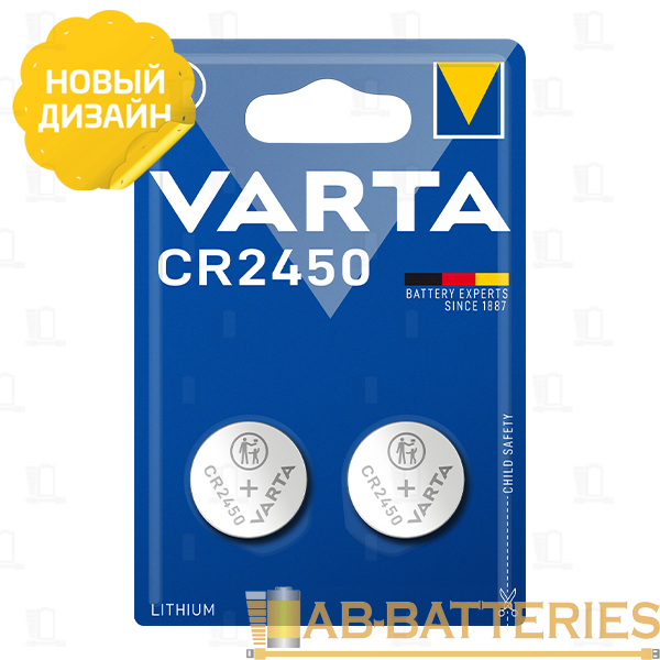 Батарейка Varta ELECTRONICS CR2450 BL2 Lithium 3V (6450) (2/20/200)