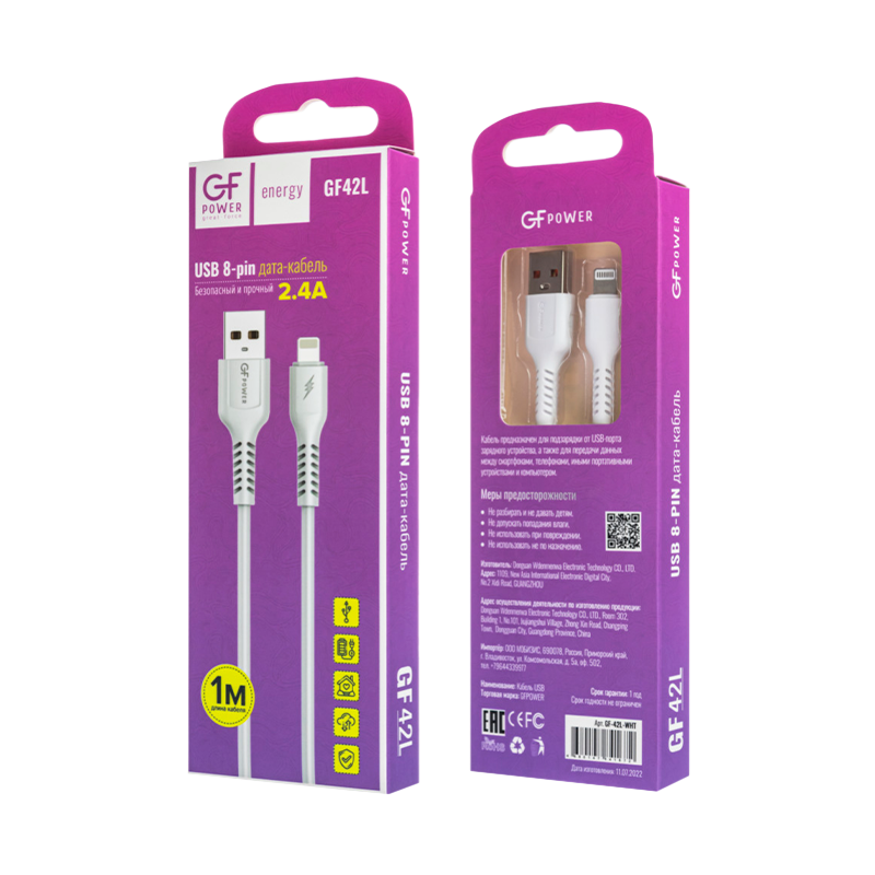 Кабель GFPower 42L USB (m)-Lightning (m) 1.0м 2.4A TPE белый (1/200/800)