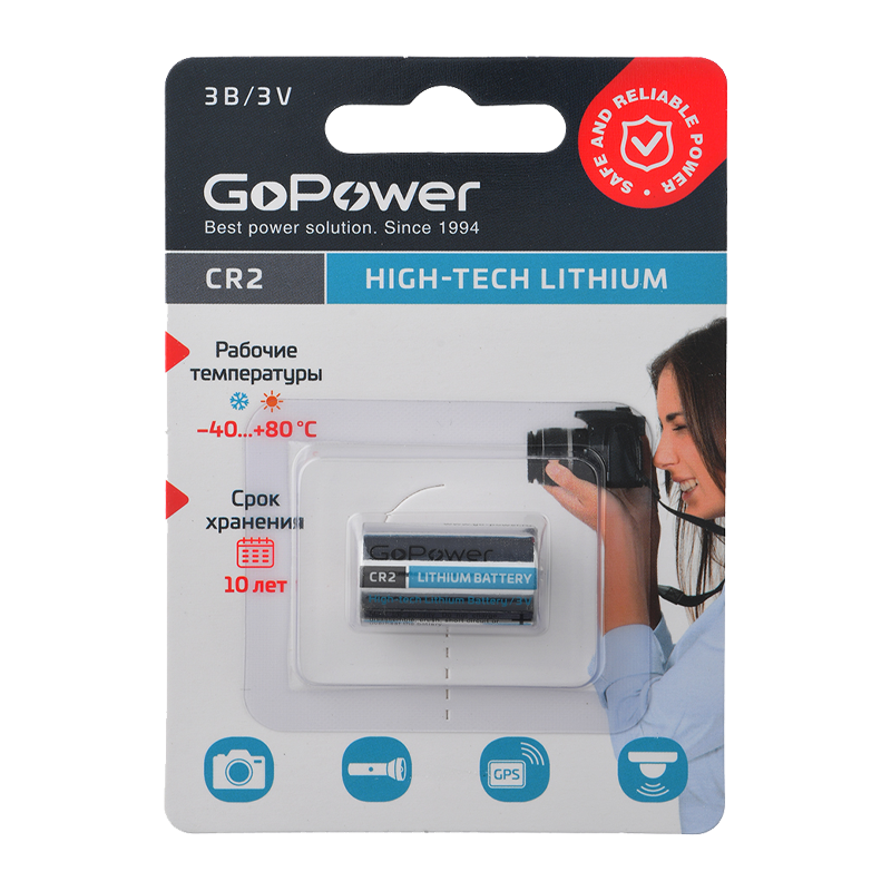 Батарейка GoPower CR2 BL1 Lithium 3V (1/10/100)