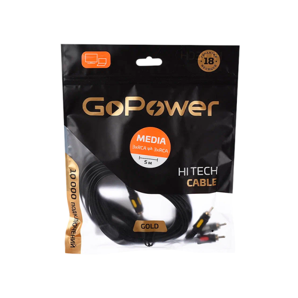 Кабель GoPower 3xRCA (m)-3xRCA (m) 5.0м ПВХ черный Premium Zip-Lock c подвесом (1/50)