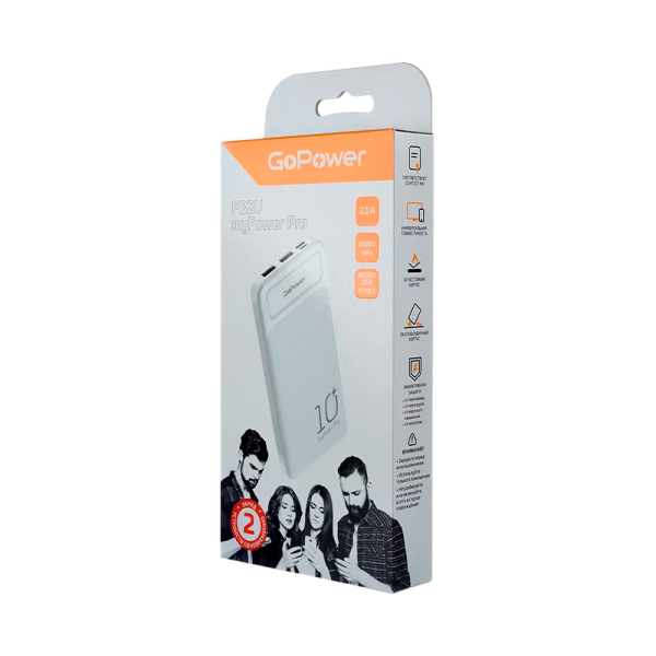 Внешний аккумулятор GoPower PB2U myPower Pro 10000mAh белый