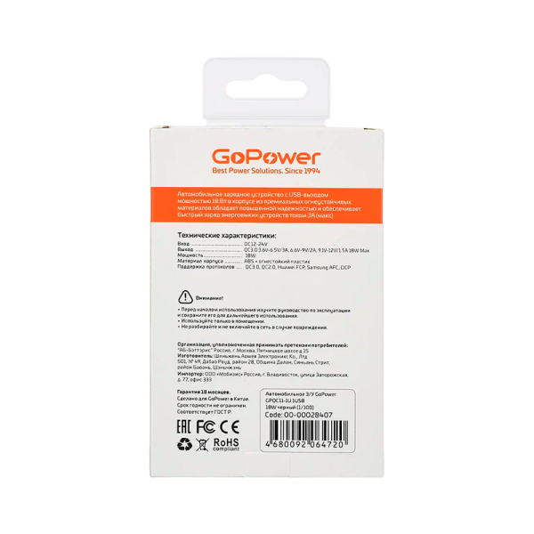 Автомобильное З/У GoPower GPQC11-1U 1USB 18W черный (1/100)