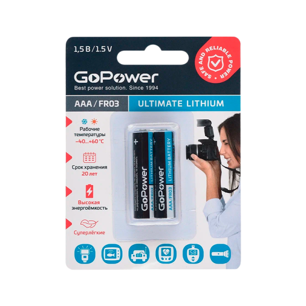 Батарейка GoPower FR03 AAA BL2 Lithium 1.5V (2/20/200)