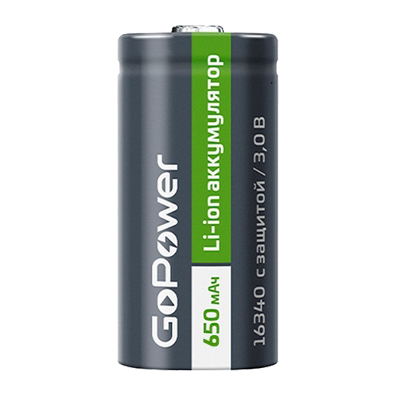 Аккумулятор Li-ion GoPower 16340 PK1 3V 650mAh с защитой (1/8/400)
