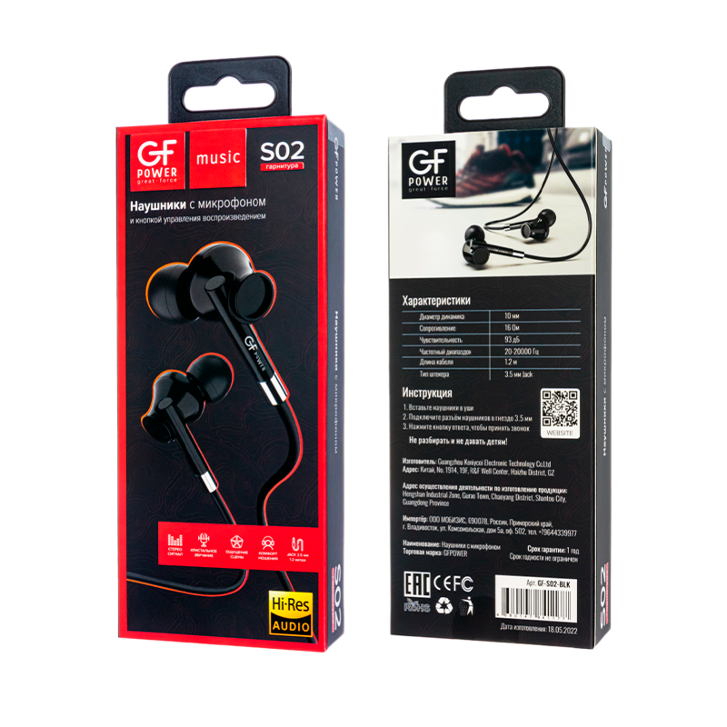 Наушники внутриканальные GFPower S02 с микр. черный