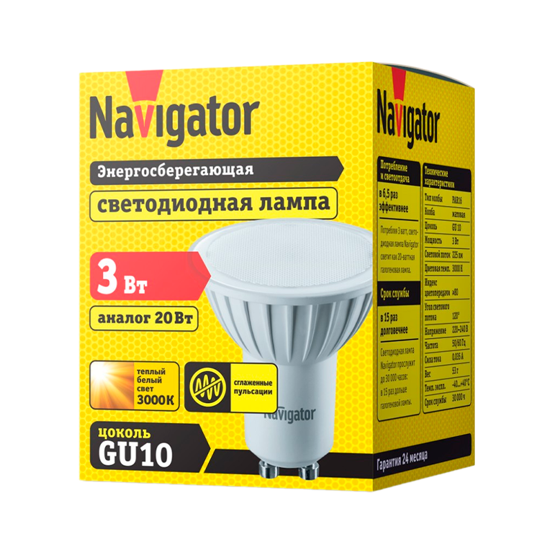 Лампа светодиодная Navigator PAR16 GU10 2.8W 3000К 230V софит прозрачная
