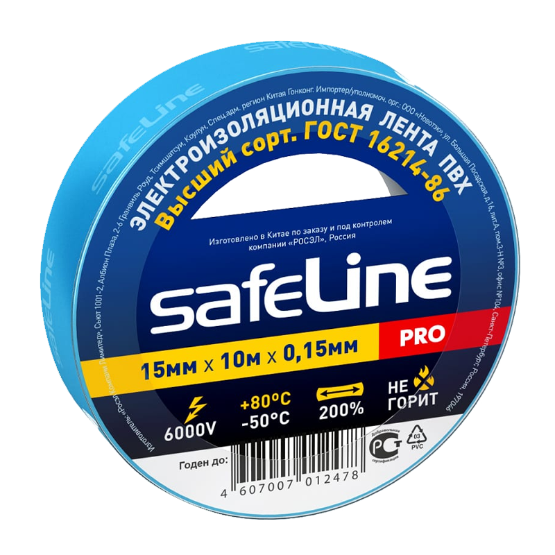 *Изолента Safeline ПВХ 15мм*10м синий (10/250) 