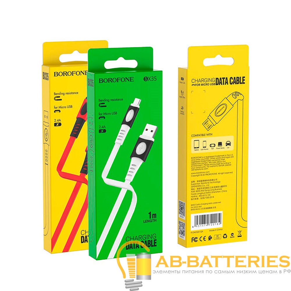 Кабель Borofone BX35 USB (m)-microUSB (m) 1.0м 2.4A TPE белый (1/360)