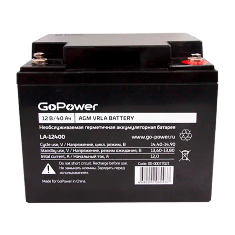 Аккумулятор свинцово-кислотный GoPower LA-12400 12V 40Ah клеммы под болт M6