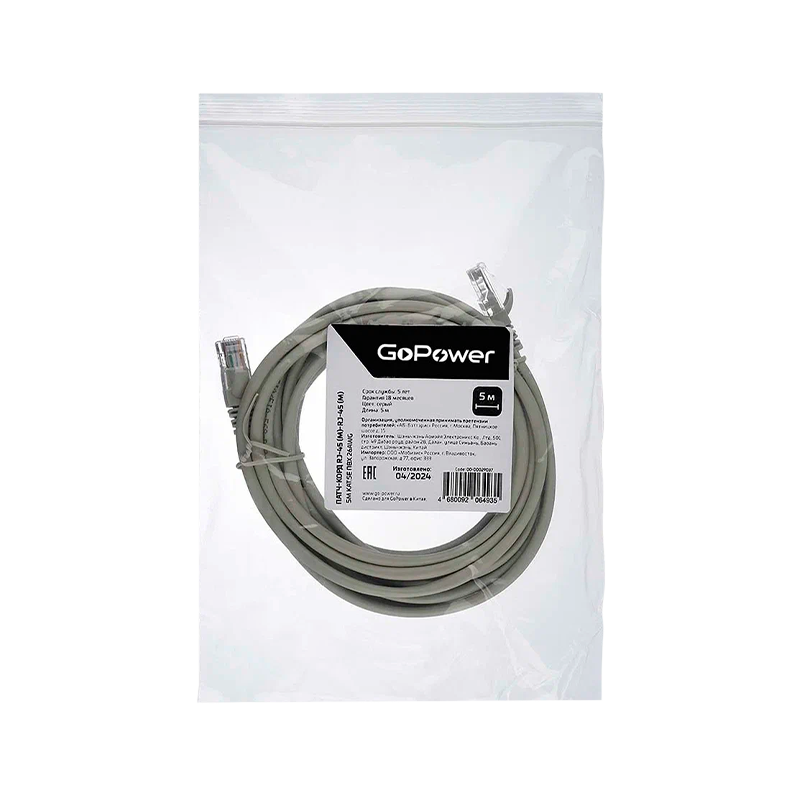Патч-корд GoPower RJ-45 (m)-RJ-45 (m) 5.0м кат.5е ПВХ 26AWG CCA серый в пакете (1/50)