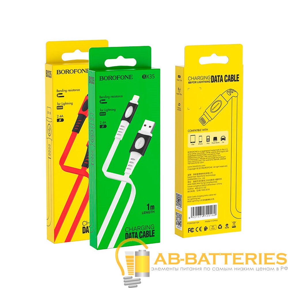 Кабель Borofone BX35 USB (m)-Lightning (m) 1.0м 2.4A TPE белый (1/360)