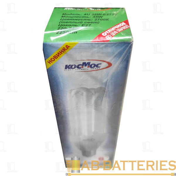Лампа энергосберегающая Космос 4U E27 35W 2700К 220V U-образная