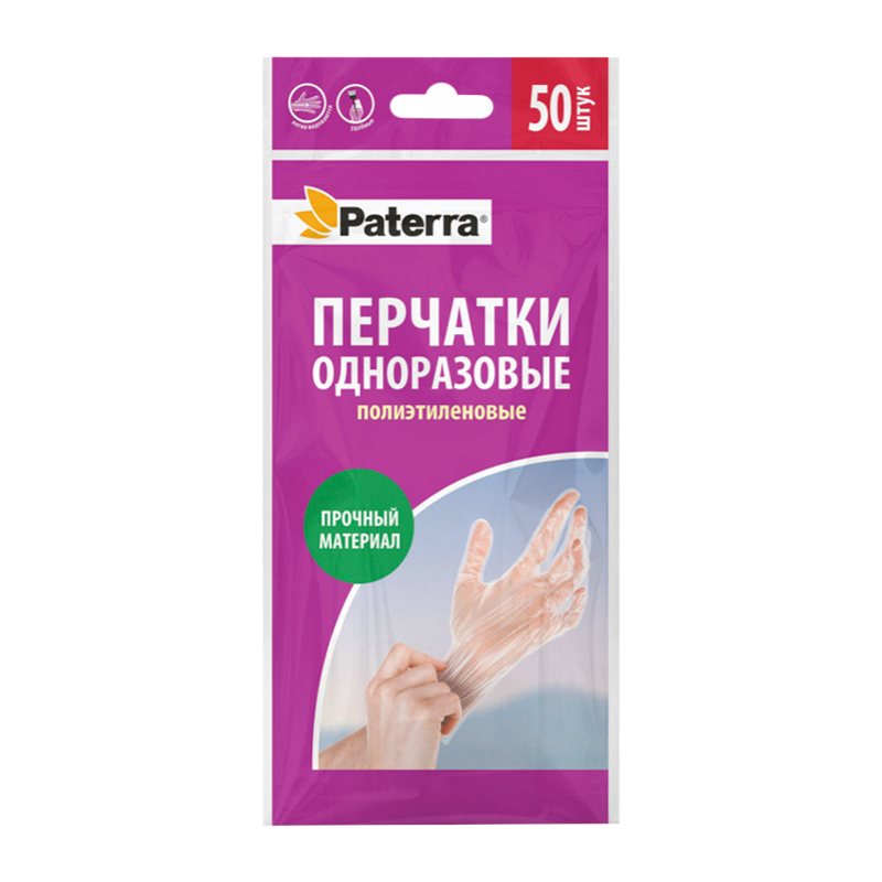Перчатки Paterra M полиэтилен одноразовые 50шт. в упаковке (1/200)