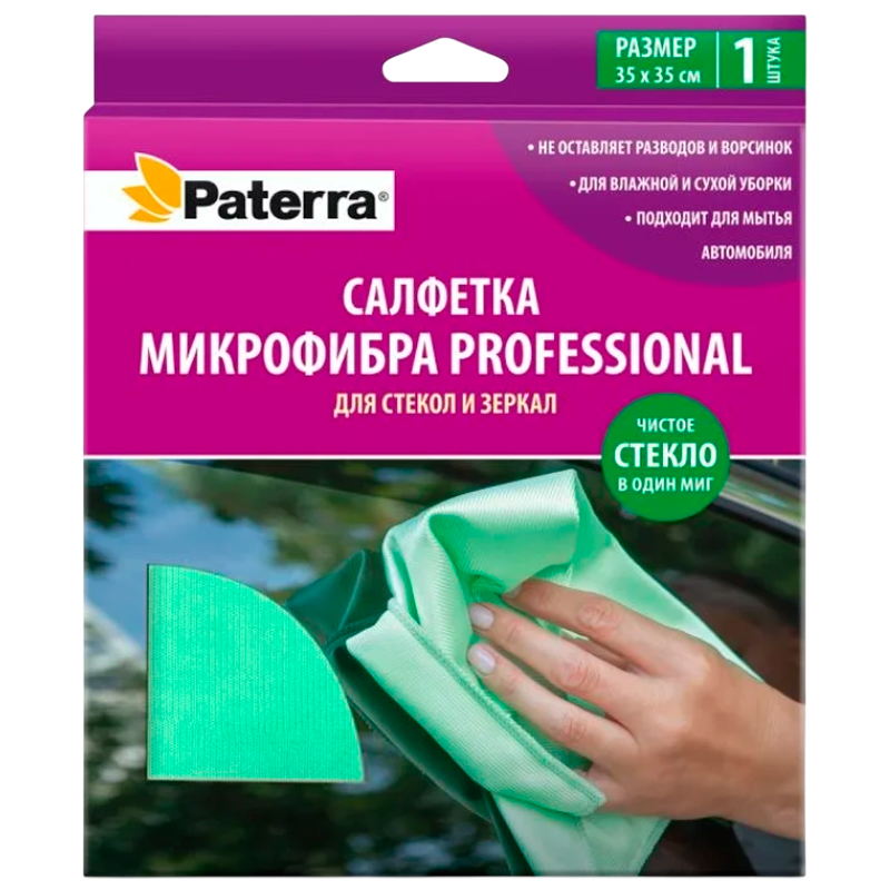 Салфетка Paterra Professional 35х35см микрофибра для стекол и зеркал (1/50)