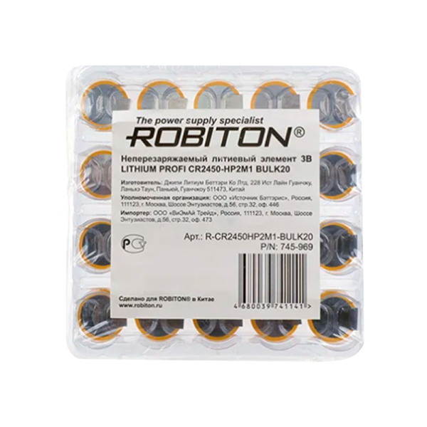 Батарейка ROBITON PROFI CR2450-HP2M1 с выводами под пайку BULK20, в упак 20 шт