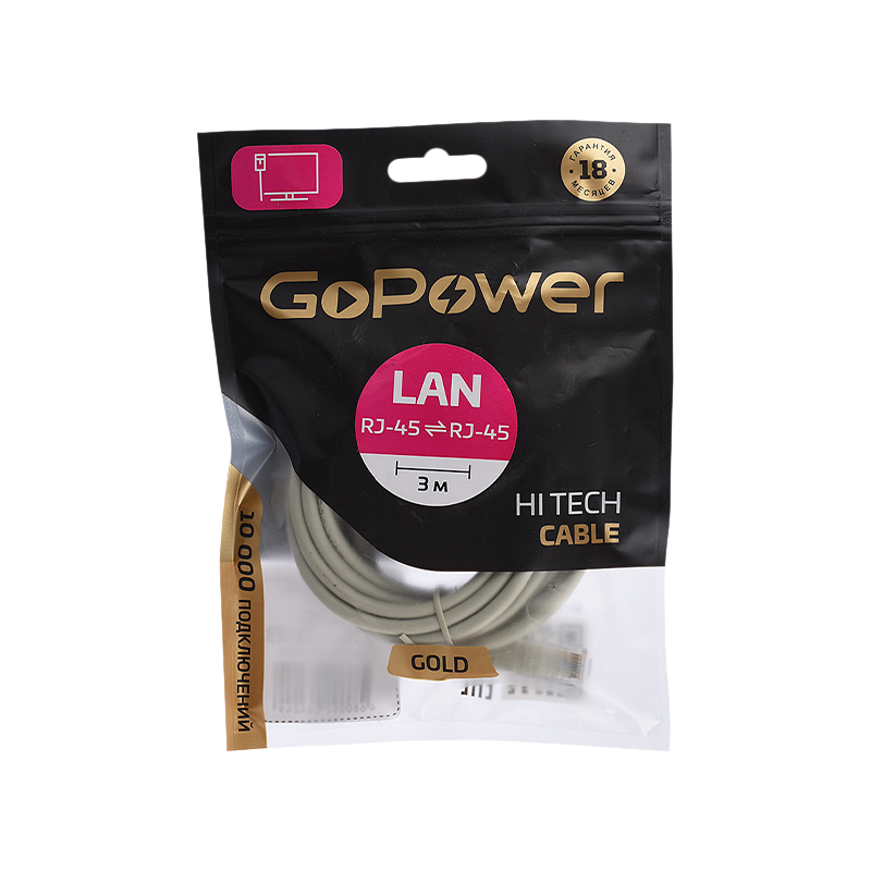 Патч-корд GoPower RJ-45 (m)-RJ-45 (m) 3.0м кат.5е ПВХ 26AWG CCA серый Premium Zip-Lock c подвесом