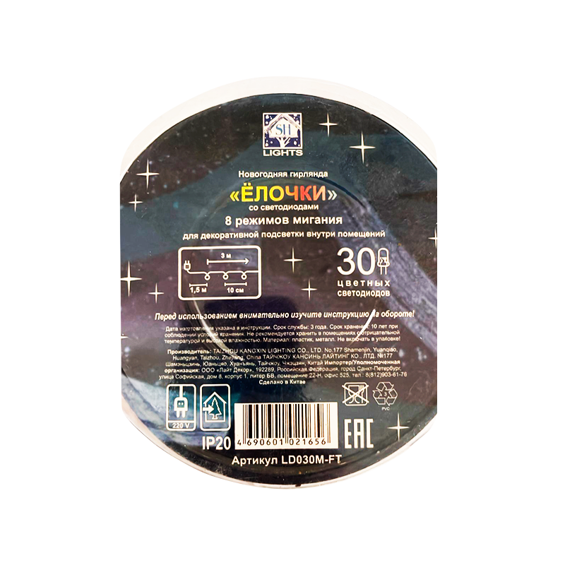 Гирлянда Без бренда LD030M-FT 3.0м Елочка 30 ламп