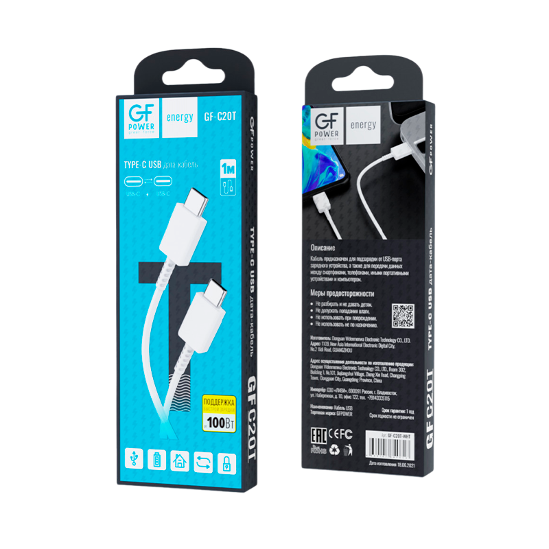 Кабель GFPower C20T Type-C (m)-Type-C (m) 1.0м 3.6A ПВХ белый (1/200/800)