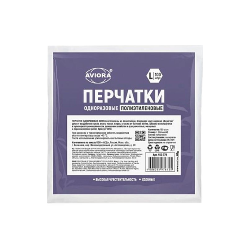 Перчатки Aviora L полиэтилен одноразовые 100шт. в упаковке (1/100)