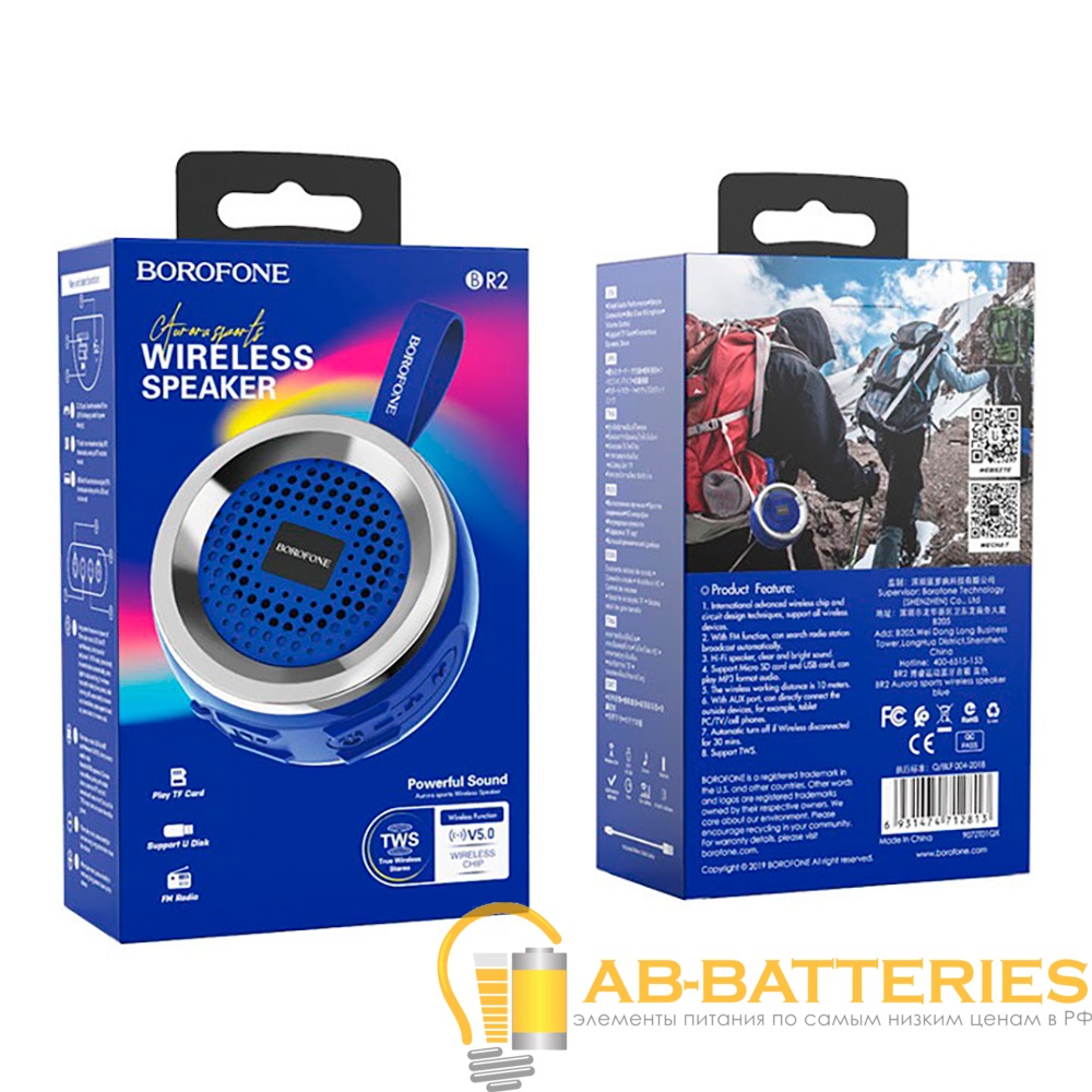 Портативная колонка Borofone BR2 bluetooth 5.0 синий (1/80)