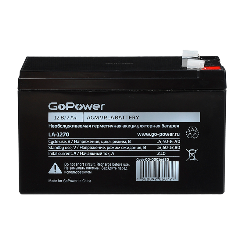 Аккумулятор свинцово-кислотный GoPower LA-1270 12V 7Ah клеммы T2/ F2 (1/5)