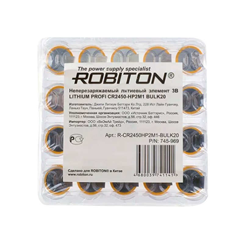 Батарейка ROBITON PROFI CR2450-HP2M1 с выводами под пайку BULK20, в упак 20 шт