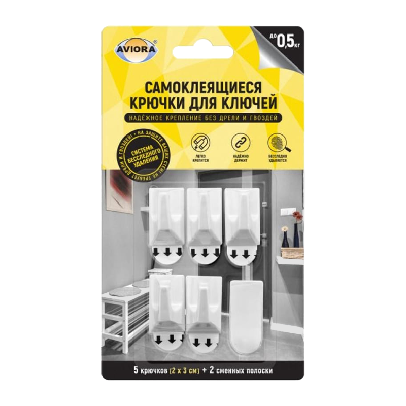 Крючки Aviora Самоклеящиеся для ключей 2х3см 5шт. (1/36)