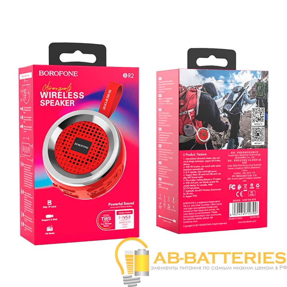 Портативная колонка Borofone BR2 bluetooth 5.0 красный (1/80)