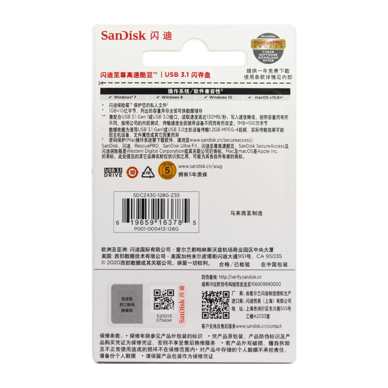 Флеш-накопитель SanDisk Ultra Fit CZ430 128GB USB3.1 пластик CN (Китай) черный