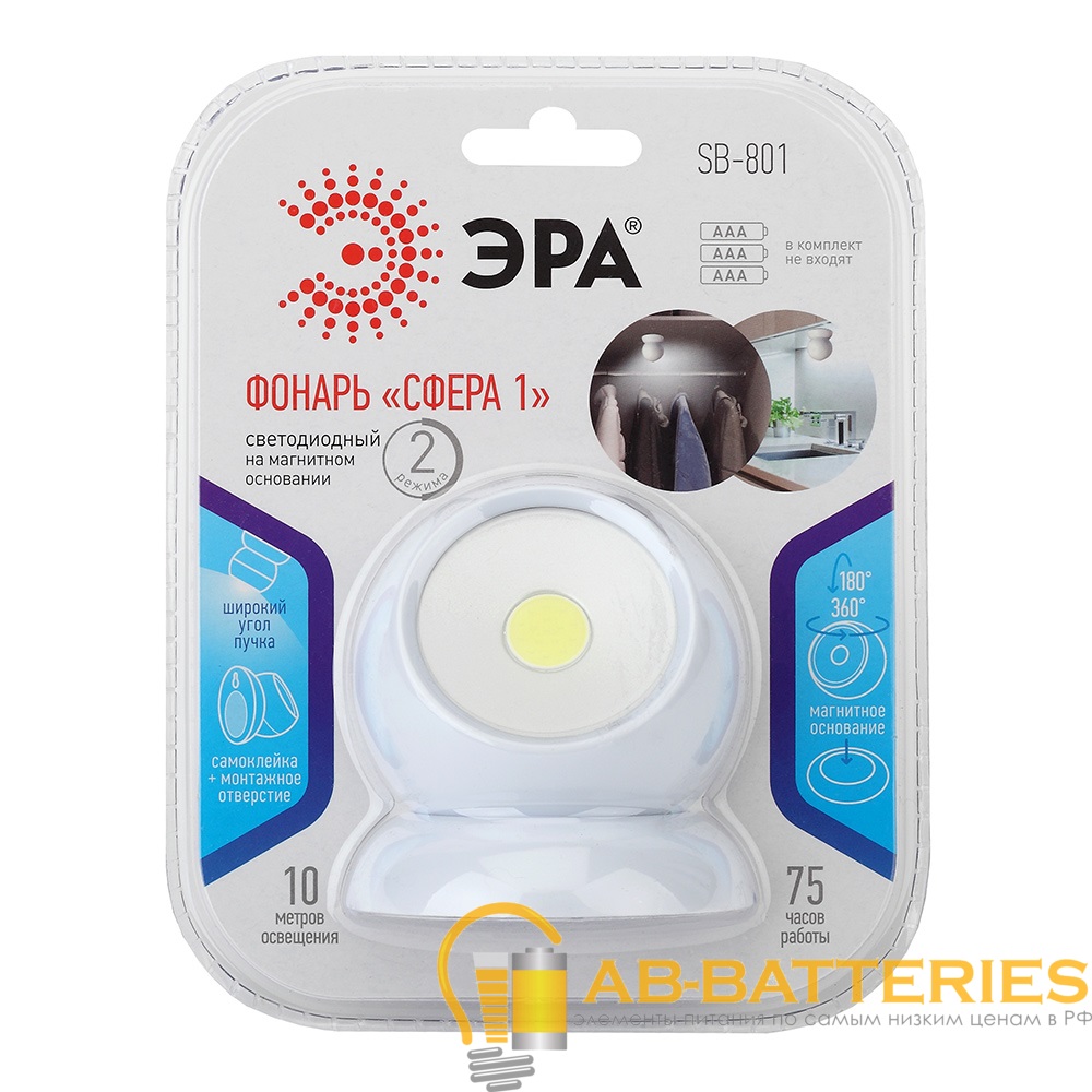 Фонарь пушлайт ЭРА SB-801 Сфера-1 5W COB от батареек белый (1/12/48)