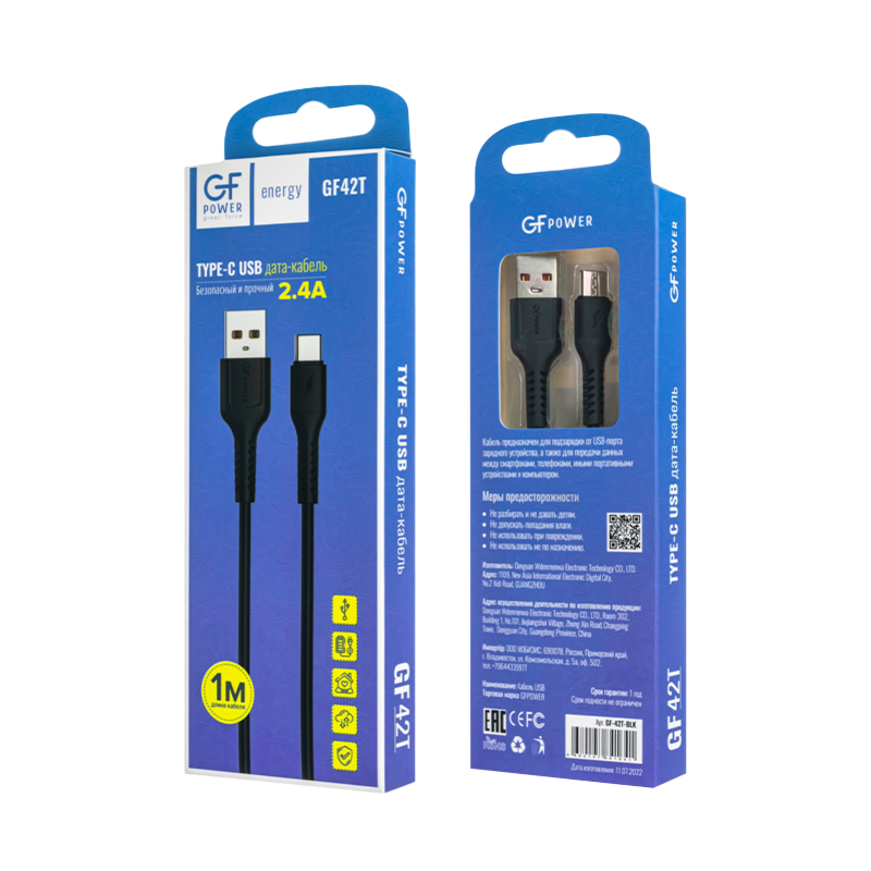 Кабель GFPower 42T USB (m)-Type-C (m) 1.0м 2.4A TPE черный (1/200/800)