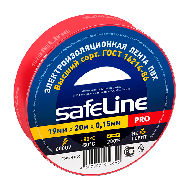 *Изолента Safeline ПВХ 19мм*20м красный (10/200) 