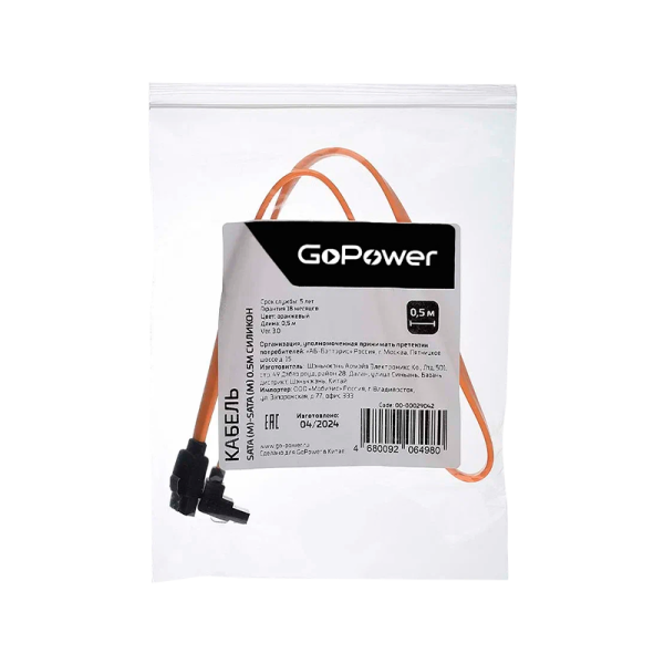 Кабель GoPower SATA (m)-SATA (m) 0.5м силикон ver.3.0 оранжевый в пакете (1/250)