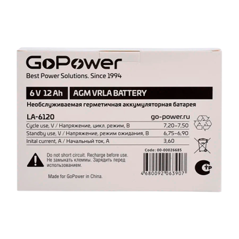 Аккумулятор свинцово-кислотный GoPower LA-6120 6V 12Ah клеммы T2/ F2 в картонной упаковке