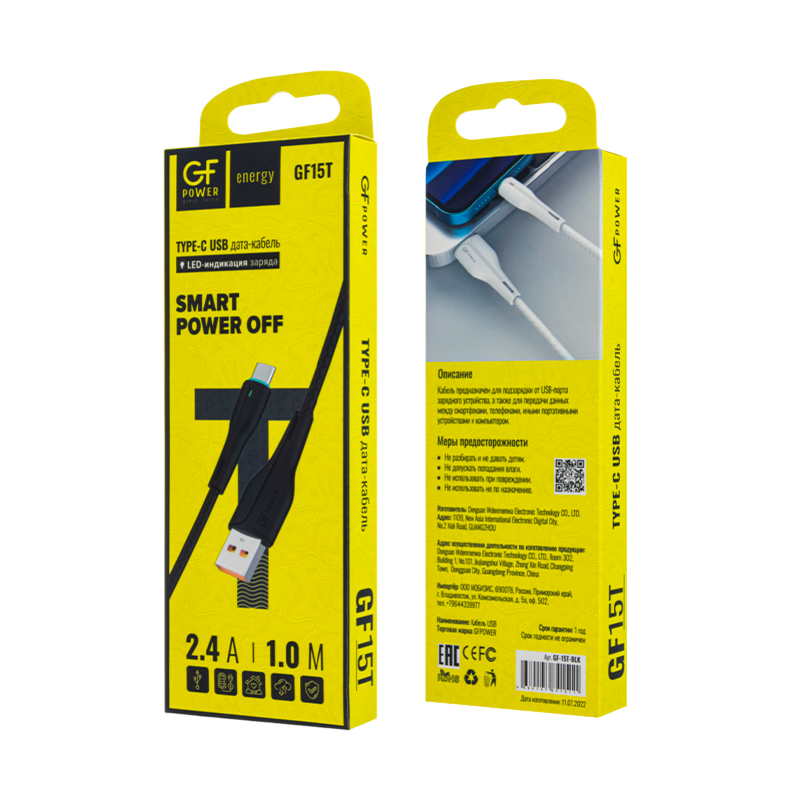 Кабель GFPower 15T USB (m)-Type-C (m) 1.0м 2.4A TPE черный (1/200/800)