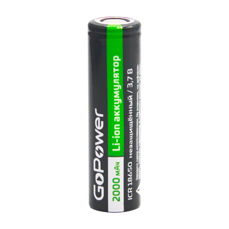 Аккумулятор Li-ion GoPower ICR18650 PC1 3.7V 2000mAh без защиты плос.конт. (1/80/160)