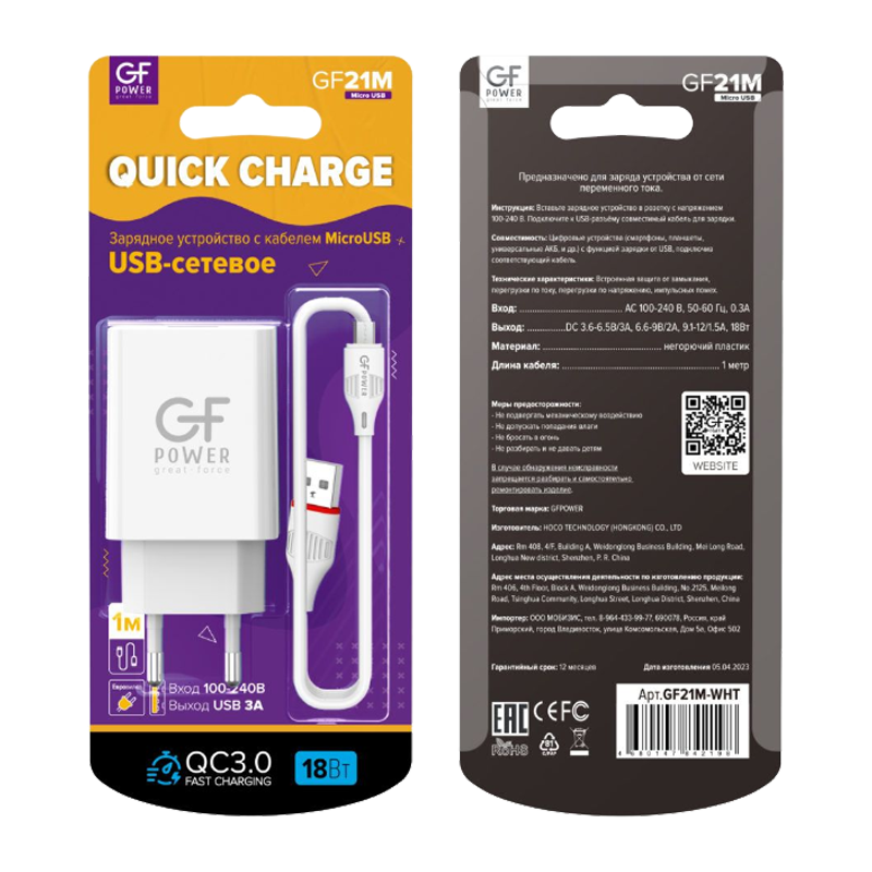 Сетевое З/У GFPower GF21M 1USB/microUSB 3.0A QC3.0 белый (48/192)