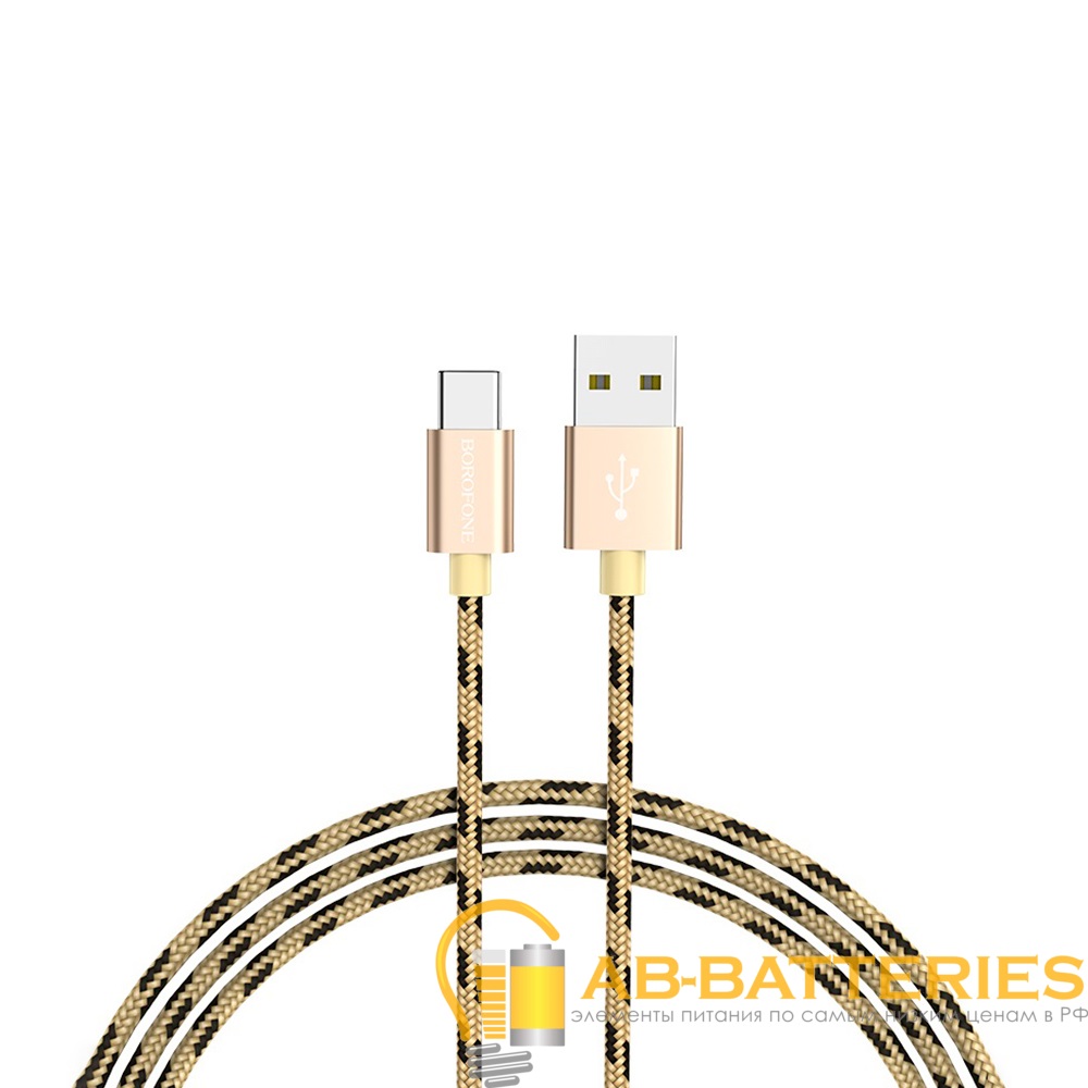 Кабель Borofone BX24 USB (m)-Type-C (m) 1.0м 2.4A нейлон золотой (1/648)