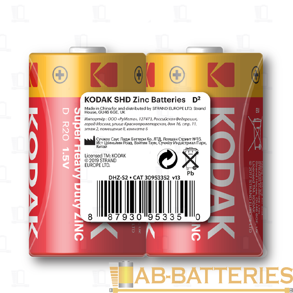 Батарейка Kodak Extra R20 D Shrink 2 Heavy Duty 1.5V (2/24/288)