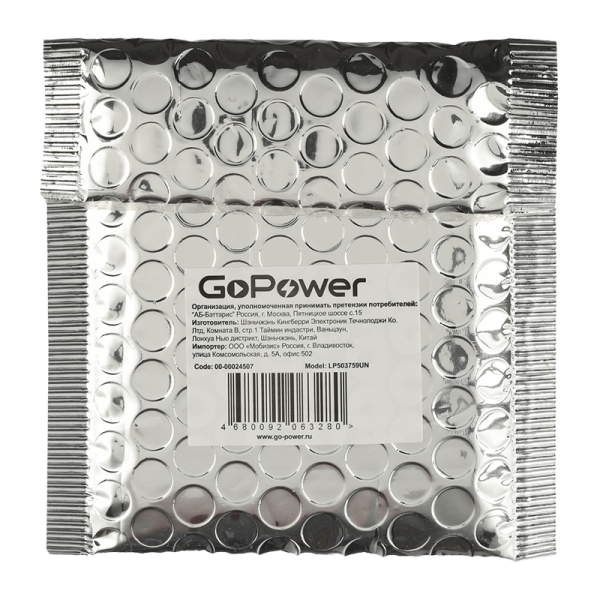 Аккумулятор Li-Pol GoPower LP503759UN 3.7V 1250mAh без защиты (1/10/250)