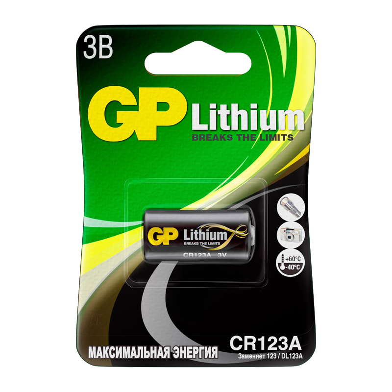 Батарейка GP CR123A BL1 Lithium 3V (1/10/450)